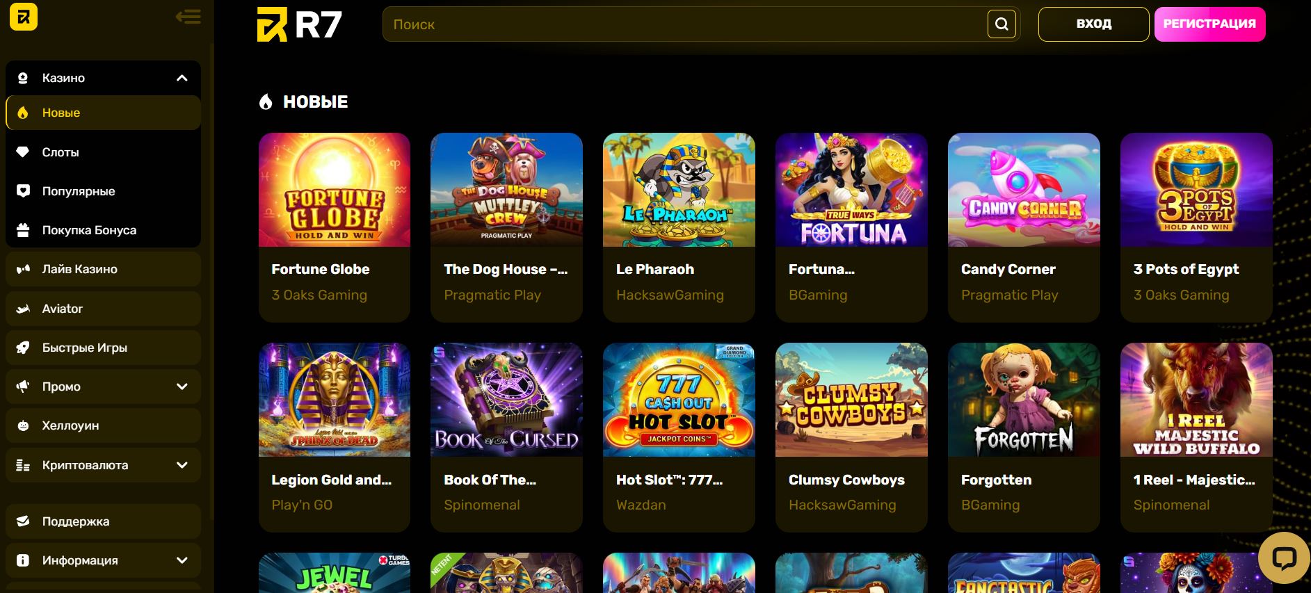 Бонусы в R7 Casino